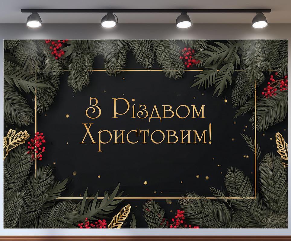 Баннер-фотозона на Рождество 300x200 см №46315 Баннер-фотозона на Рождество 300x200 см №46315