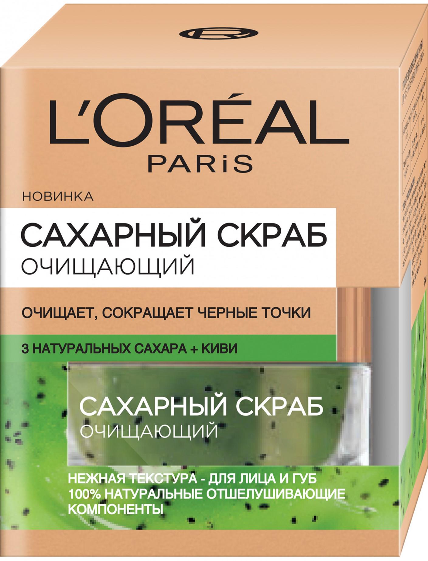 Скраб для лица L’Oréal Paris Skin Expert очищение для всех типов кожи 50 мл (541959) - фото 1