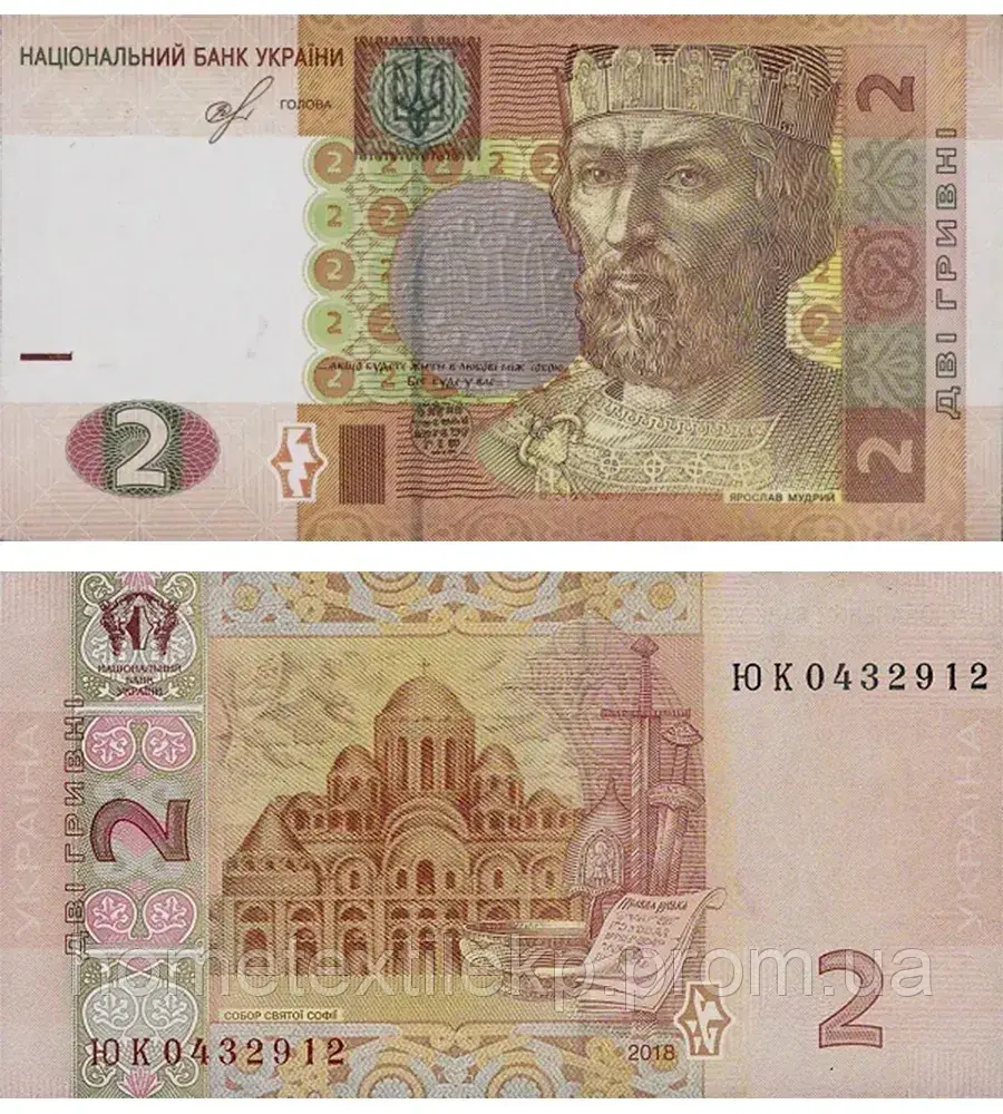 Коллекционная банкнота 2 гривны 2018 года Я Смолий UNC 152350 (152350)