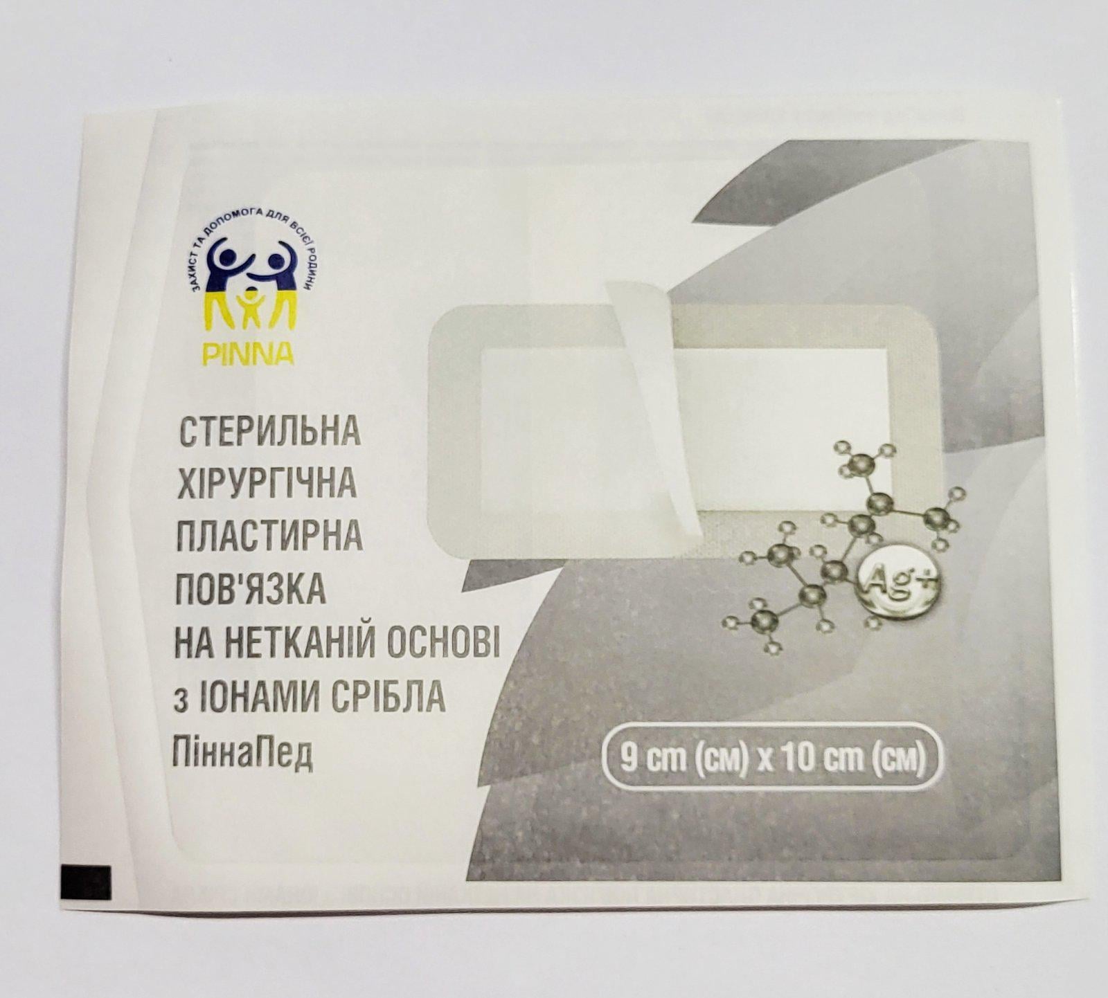 Повязка пластырная PINNA стерильная с ионами серебра 9х10 см (1218573868)