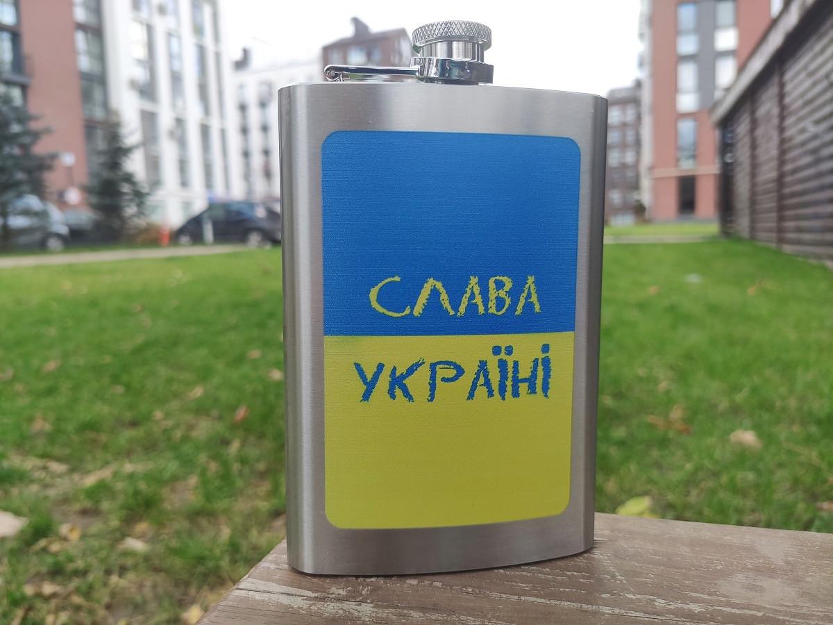 Фляга Слава Україні 266 мл із нержавіючої сталі Синьо-жовтий (fl00009) - фото 2