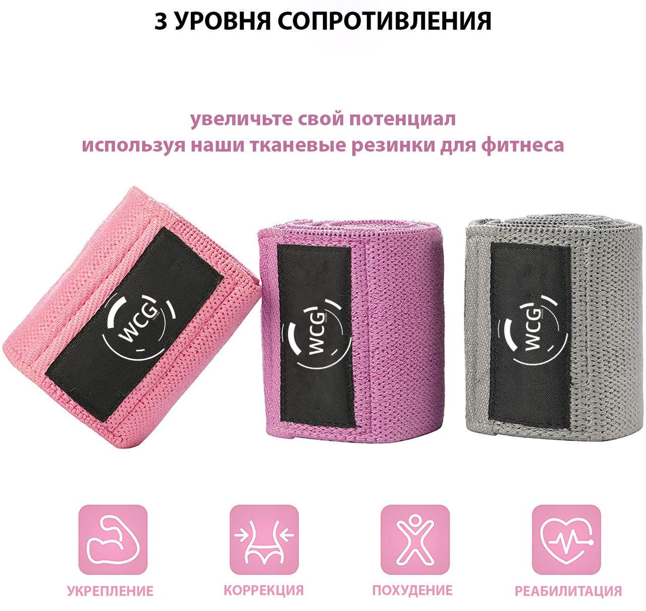Набір резинок для фітнесу WCG 3 шт. (WCG-3-1) - фото 3 Набір резинок для фітнесу WCG 3 шт. (WCG-3-1) - фото 3