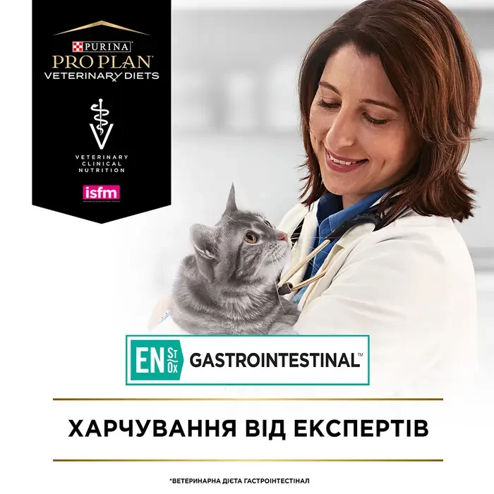Сухий корм для котів при захворюваннях ШКТ Pro Plan Veterinary Diets 1,5 кг (7613287597496) - фото 6 Сухий корм для котів при захворюваннях ШКТ Pro Plan Veterinary Diets 1,5 кг (7613287597496) - фото 6