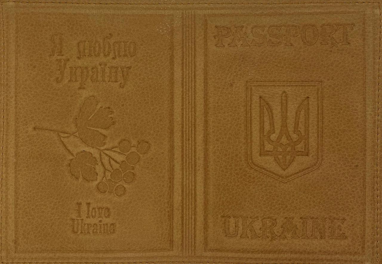 Обкладинка шкіряна на паспорт Україна Пісочний (653314893)