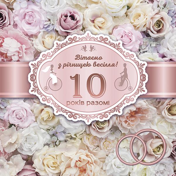 Фотозона На годовщину свадьбы 1,5х2 м - фото 2 Фотозона На годовщину свадьбы 1,5х2 м - фото 2