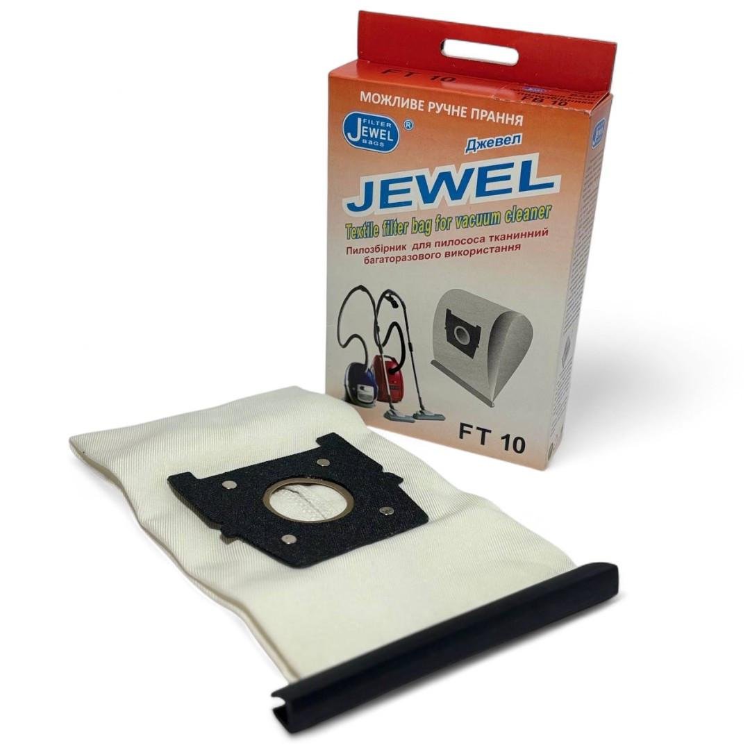 Многоразовый тканевый мешок Jewel FT-10 для пылесоса Zelmer ткань 24,5x15 см