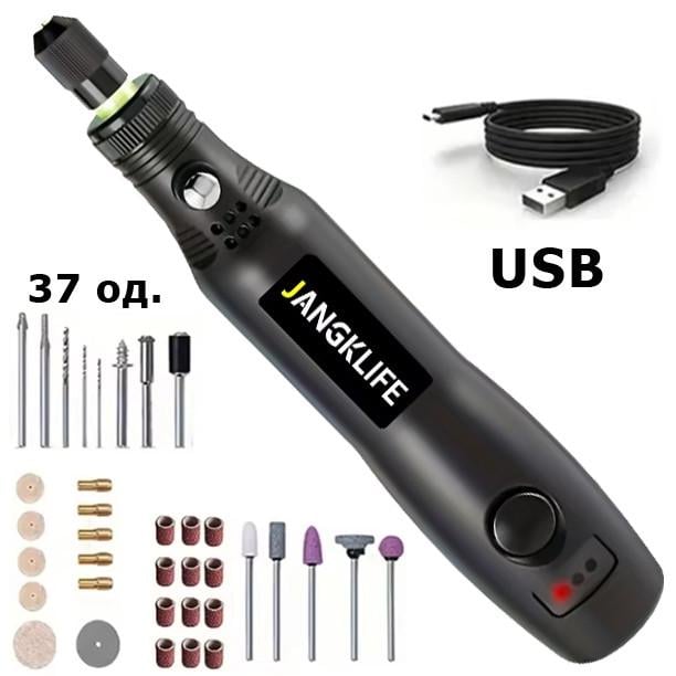 Гравер-мини и 37 насадок JANGKLIFE HJ102 USB (53705) - фото 6 Гравер-мини и 37 насадок JANGKLIFE HJ102 USB (53705) - фото 6