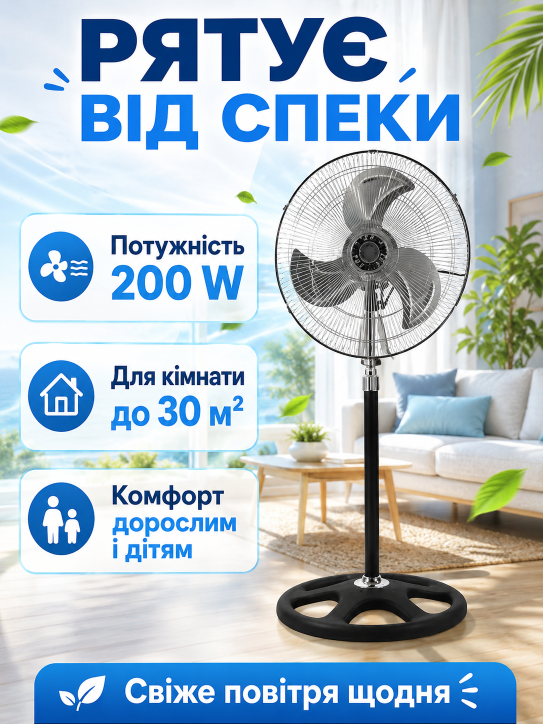 Вентилятор підлоговий з металевими лопатями 3 швидкостями та регулюванням висоти 200 W 50 см (49675910) - фото 2 Вентилятор підлоговий з металевими лопатями 3 швидкостями та регулюванням висоти 200 W 50 см (49675910) - фото 2