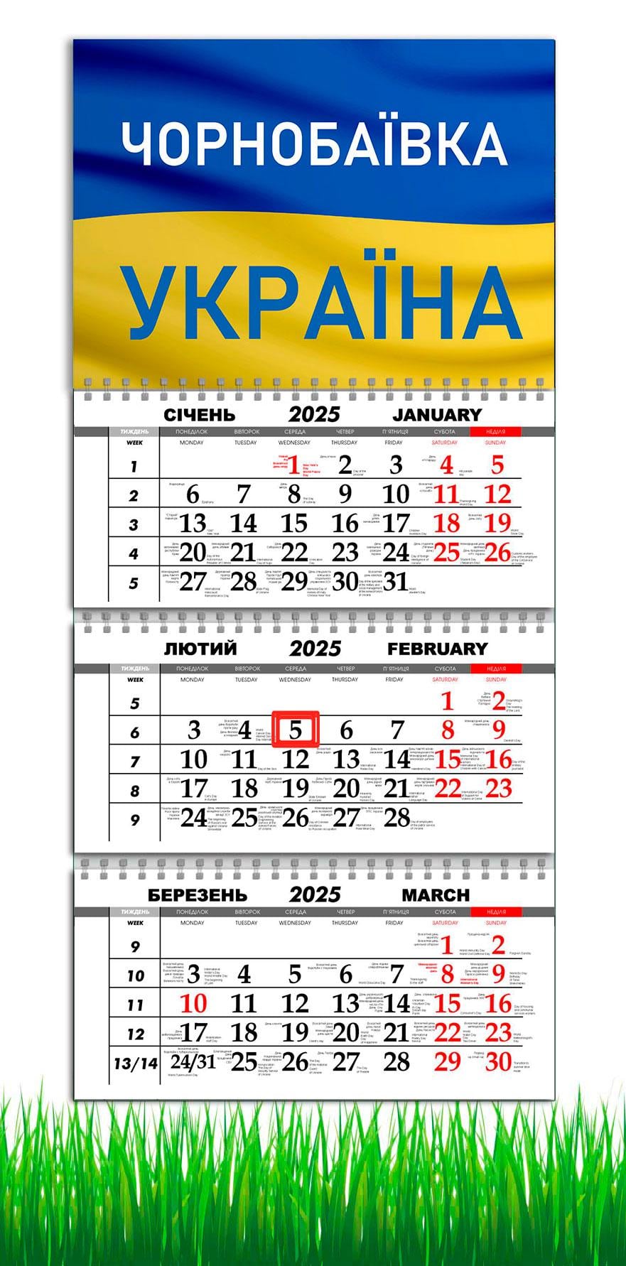 Календар настінний квартальний на 2025 рік на 3 пружини APRIORI Чорнобаївка 30х61 см (UA2729)