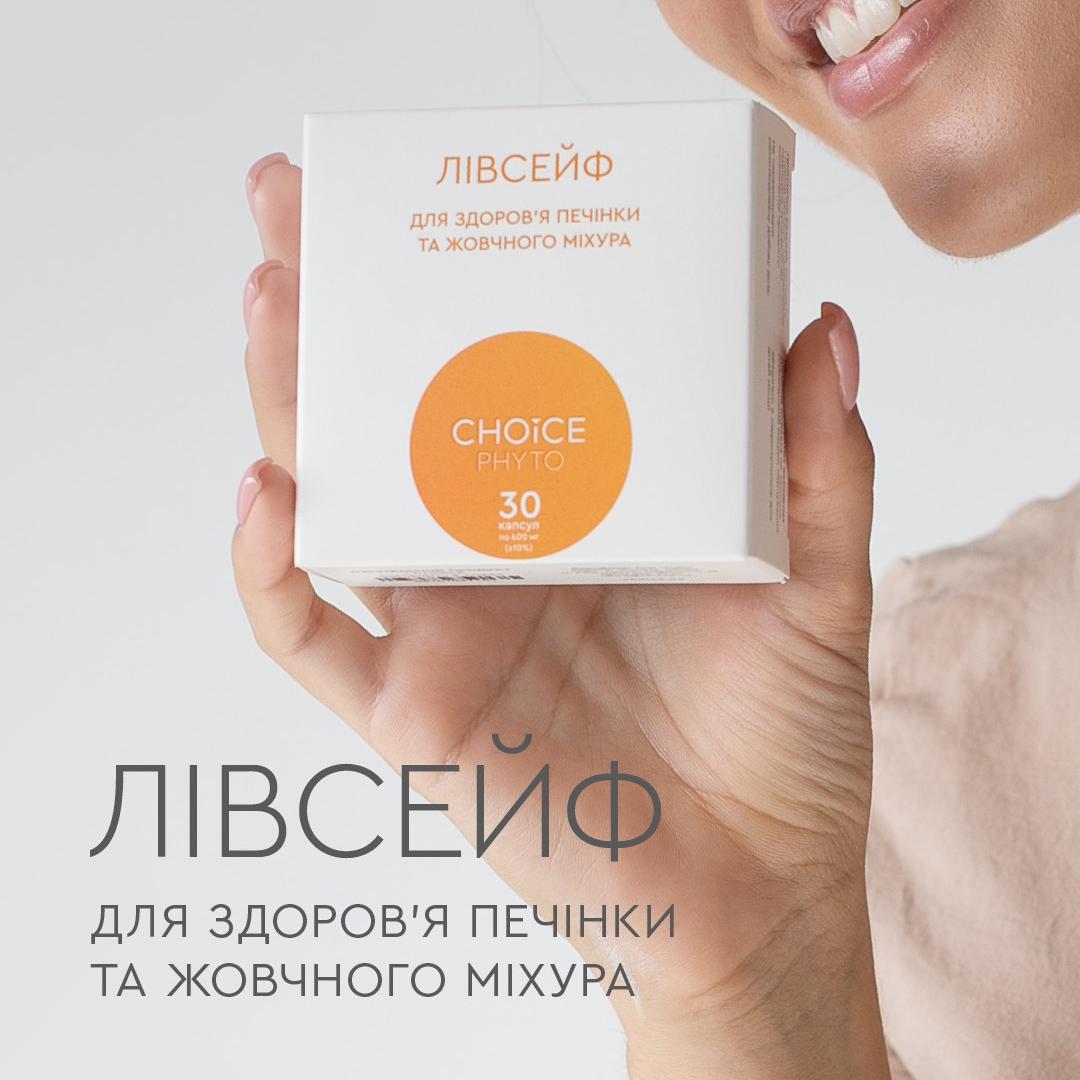 Фітокомплекс для печінки та жовчного міхура Choice Phyto Лівейф 30 капсул (99101047101) - фото 2 Фітокомплекс для печінки та жовчного міхура Choice Phyto Лівейф 30 капсул (99101047101) - фото 2