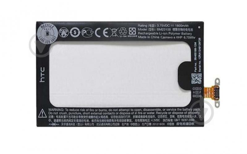 Батарея HTC BTR6990B / 35H00199-10M (2000000035048) Батарея HTC BTR6990B / 35H00199-10M (2000000035048)