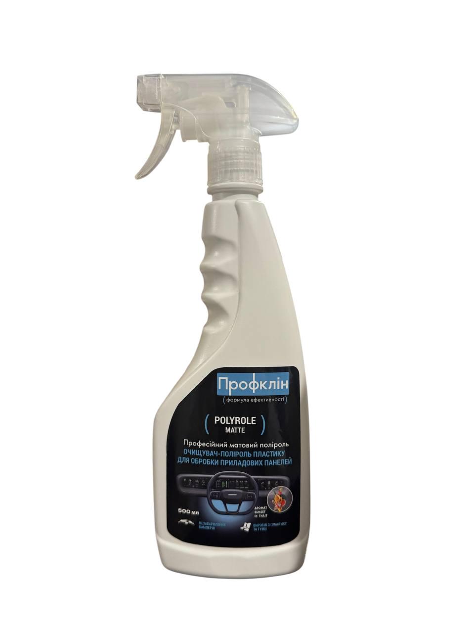 Поліроль пластику матова Polyrole matte цитрус 500 мл (3466) - фото 1 Поліроль пластику матова Polyrole matte цитрус 500 мл (3466) - фото 1