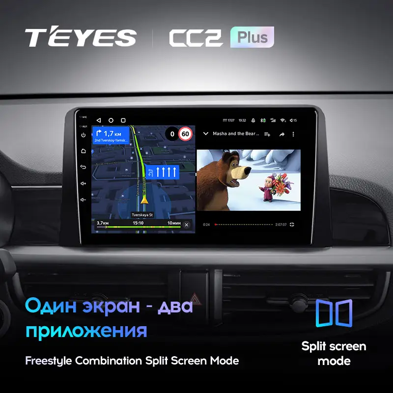 Автомагнітола штатна Teyes CC2 Plus для Kia Morning 3 picanto 2017-2020 Android (1797749042) - фото 5