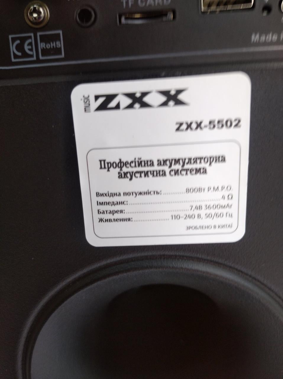ヒカミックス Купить Портативная колонка ZXX party сабвуфер 250W c