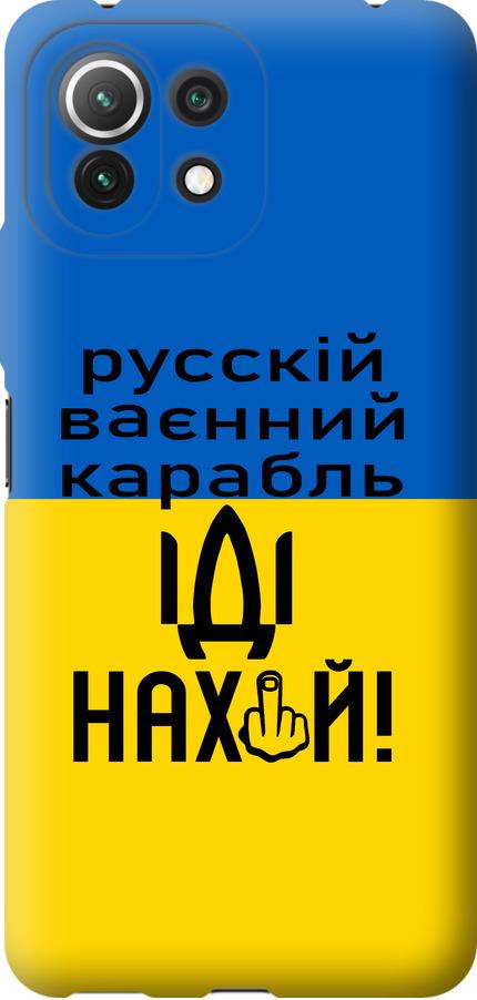 Чехол на Xiaomi Mi 11 Lite Русский военный корабль иди на (5216u-2281-42517)