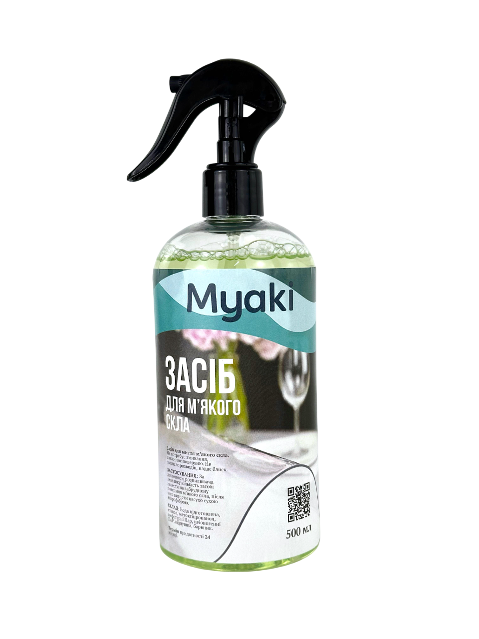 Засіб для догляду за силіконовою скатертиною та м'яким склом 2 серветки (500-1)