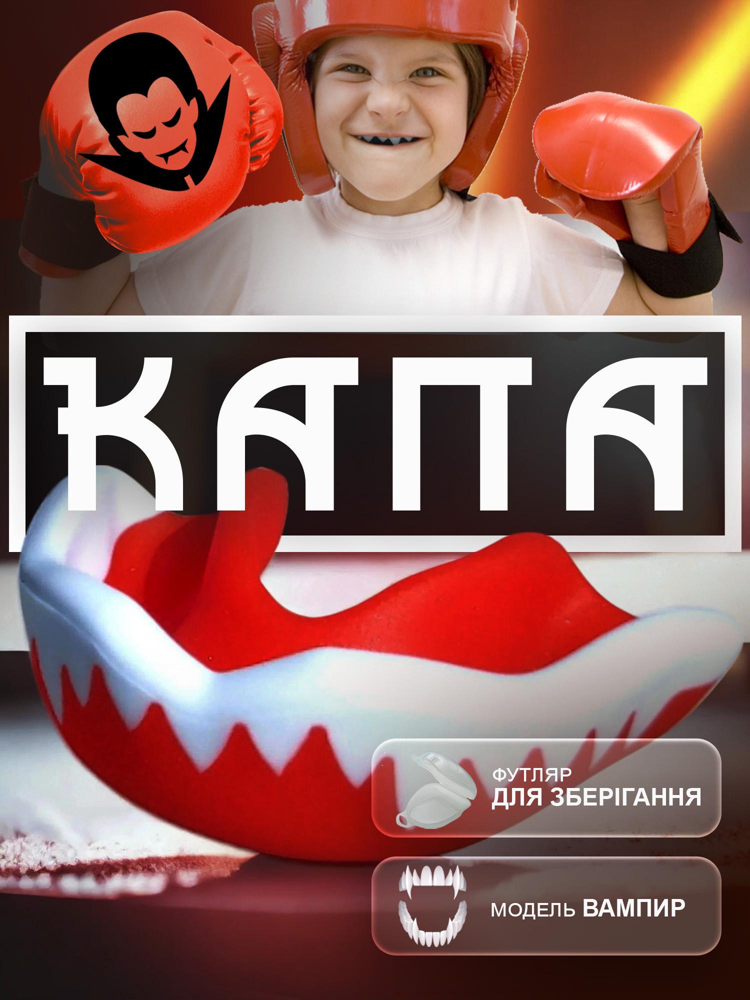 Капа боксерська GDragon BOX Vampire підліткова/доросла Червоний (1_2_М_2) - фото 2 Капа боксерська GDragon BOX Vampire підліткова/доросла Червоний (1_2_М_2) - фото 2