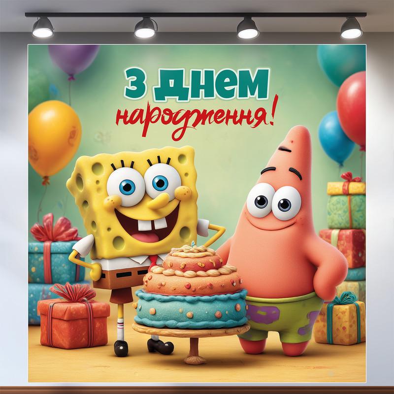 Баннер для фотозоны Губка Боб 120x120 см №44280 Баннер для фотозоны Губка Боб 120x120 см №44280