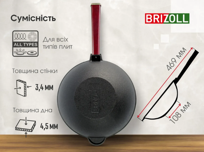 Сковорода чугунная Brizoll WOK с деревянной ручкой и стеклянной крышкой 2,2 л Bordo (W24HP2-6) - фото 7 Сковорода чугунная Brizoll WOK с деревянной ручкой и стеклянной крышкой 2,2 л Bordo (W24HP2-6) - фото 7