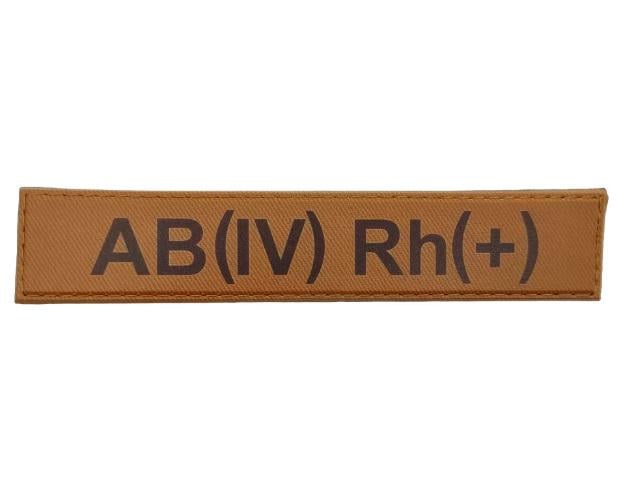 Нашивка группа крови ВСУ "AB(IV) Rh(+)" Койот (3578344)