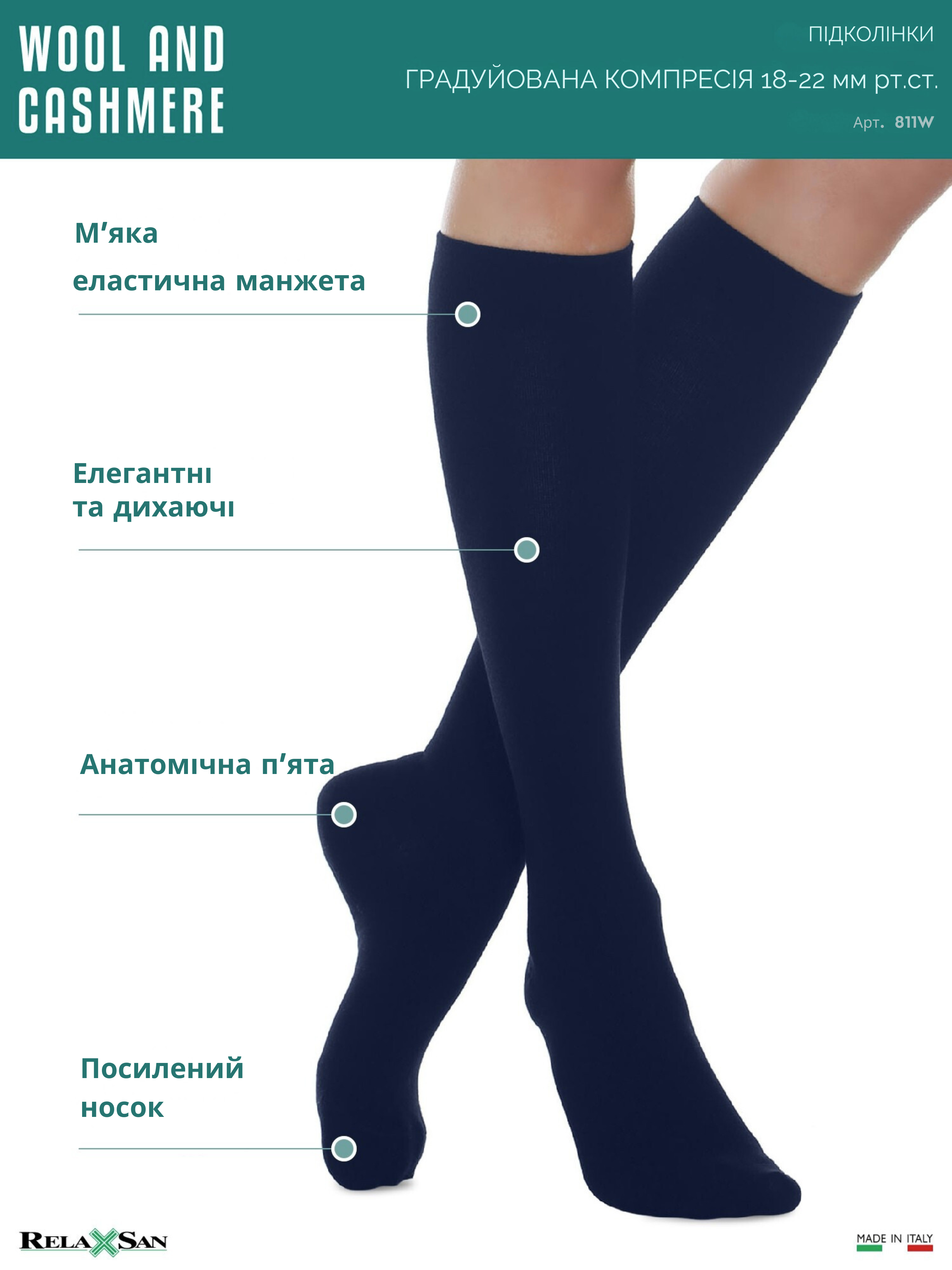 Термогольфи компресійні Relaxsan 1 клас 18–22 мм рт.ст. вовна/кашемір р.2 Синій (811W) - фото 3 Термогольфи компресійні Relaxsan 1 клас 18–22 мм рт.ст. вовна/кашемір р.2 Синій (811W) - фото 3