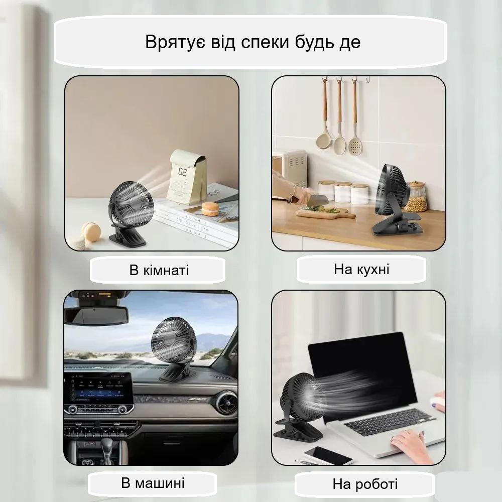 Вентилятор-прищепка беспроводной со съемным аккумулятором 360° 45 дБ 600 мАч - фото 5 Вентилятор-прищепка беспроводной со съемным аккумулятором 360° 45 дБ 600 мАч - фото 5