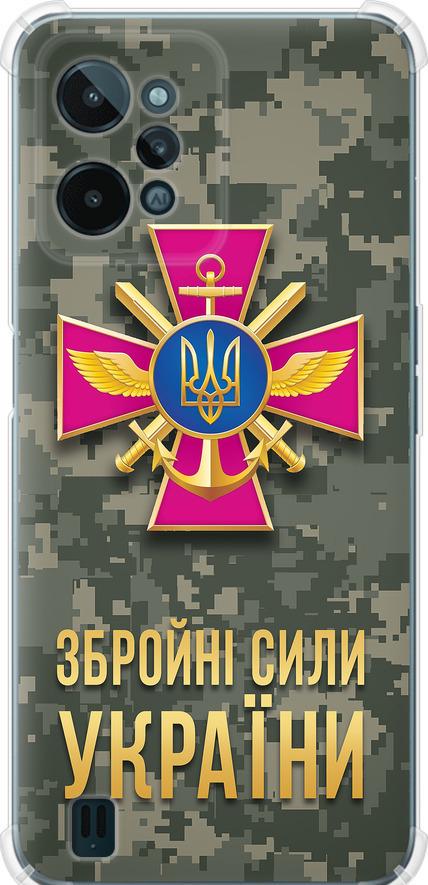 Чехол на Realme C31 ЗСУ (5269sp-2593-42517)
