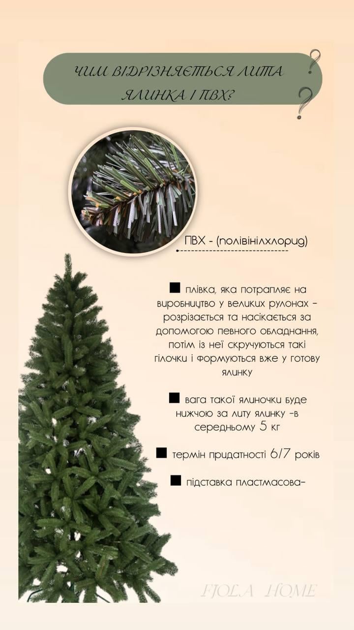 Ялина штучна Біла королева з засніженими кінчиками ПВХ 2 м Зелений (PR1197) - фото 5