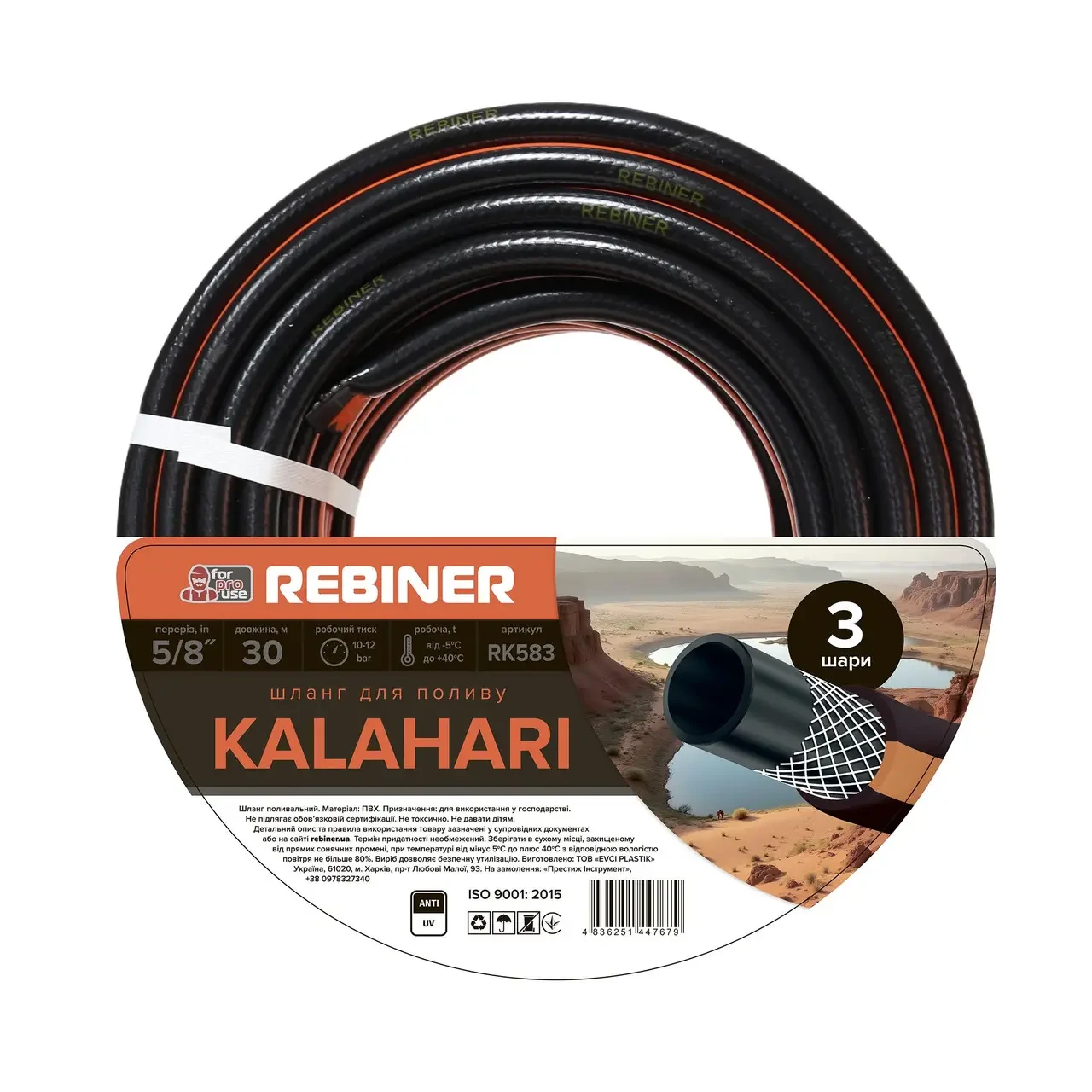 Шланг поливочный Rebiner RK583 5/8" 16 мм 30 м (2595957238)