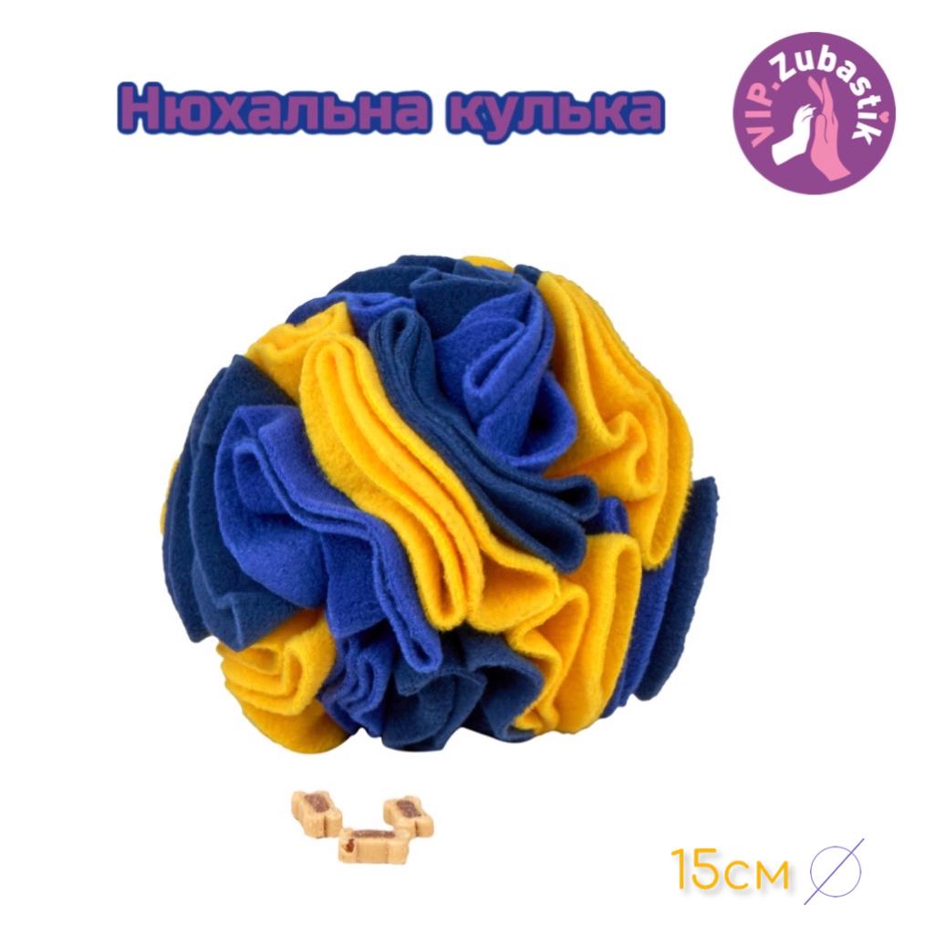 Кулька для собак VIP.ZUBASTIK №3 нюхальна 15 см - фото 2