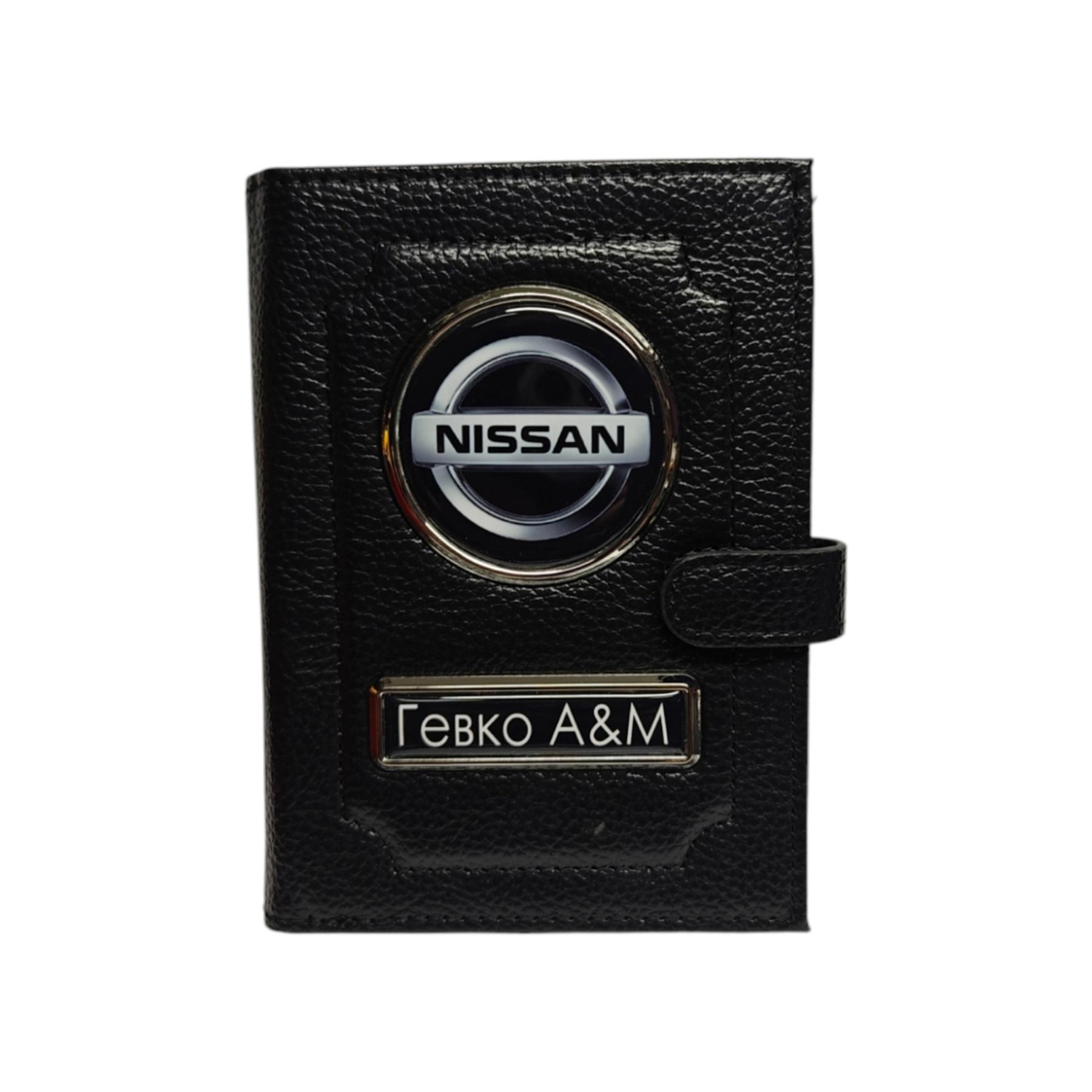 Портмоне Nissan с государственным номером (1522034199)