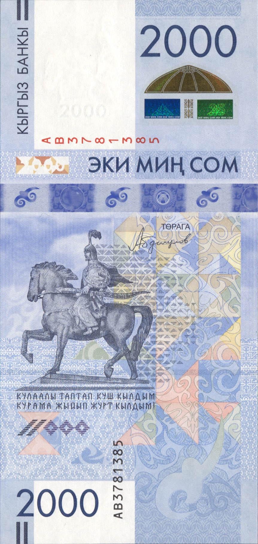 Коллекционная банкнота Кыргызстан 2017 2000 сомов юбилейная UNC Коллекционная банкнота Кыргызстан 2017 2000 сомов юбилейная UNC