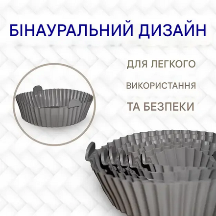 Набор силиконовых форм для аэрогрилей и аэрофритюрниц 6 шт. Серый (S-4557) - фото 4