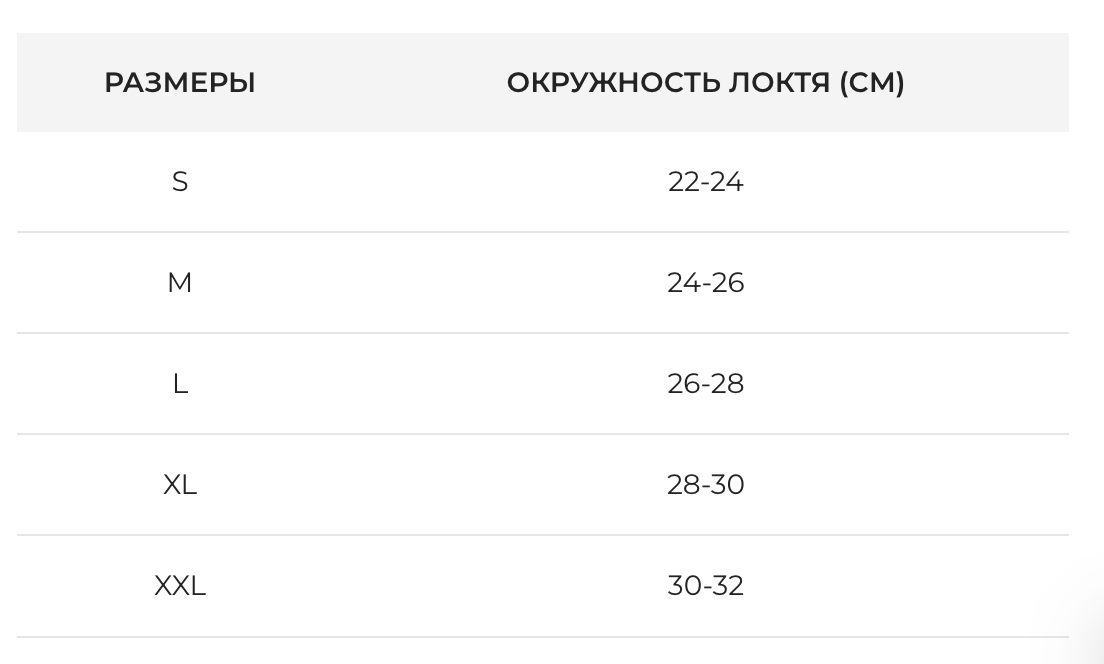 Бандаж на ліктьовий суглоб із захисною силіконовою подушечкою Orthopoint REF-302 S (1801954614) - фото 4