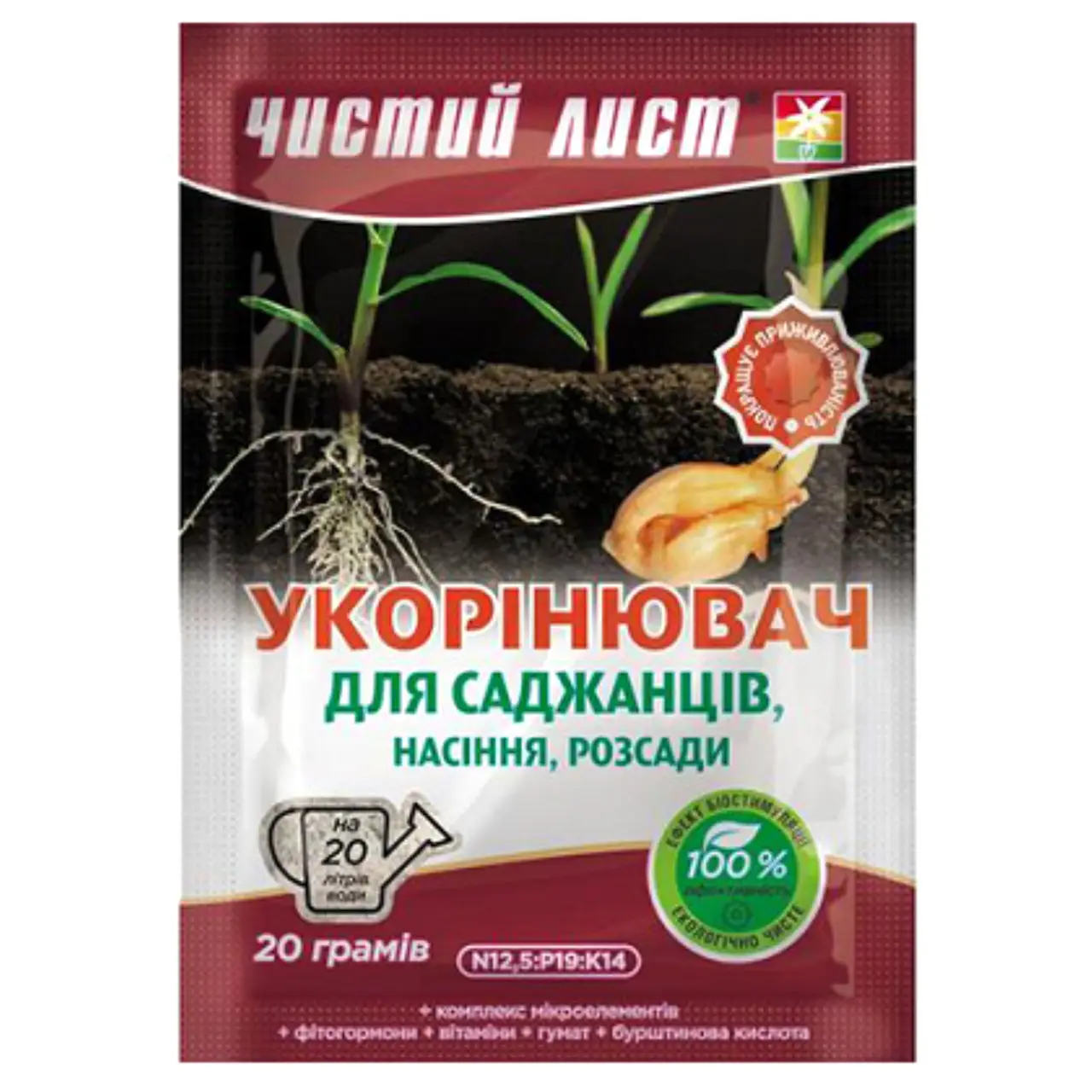 Удобрение Чистый лист для укоренения саженцев и рассады 20 г 30 шт. (220009bd)