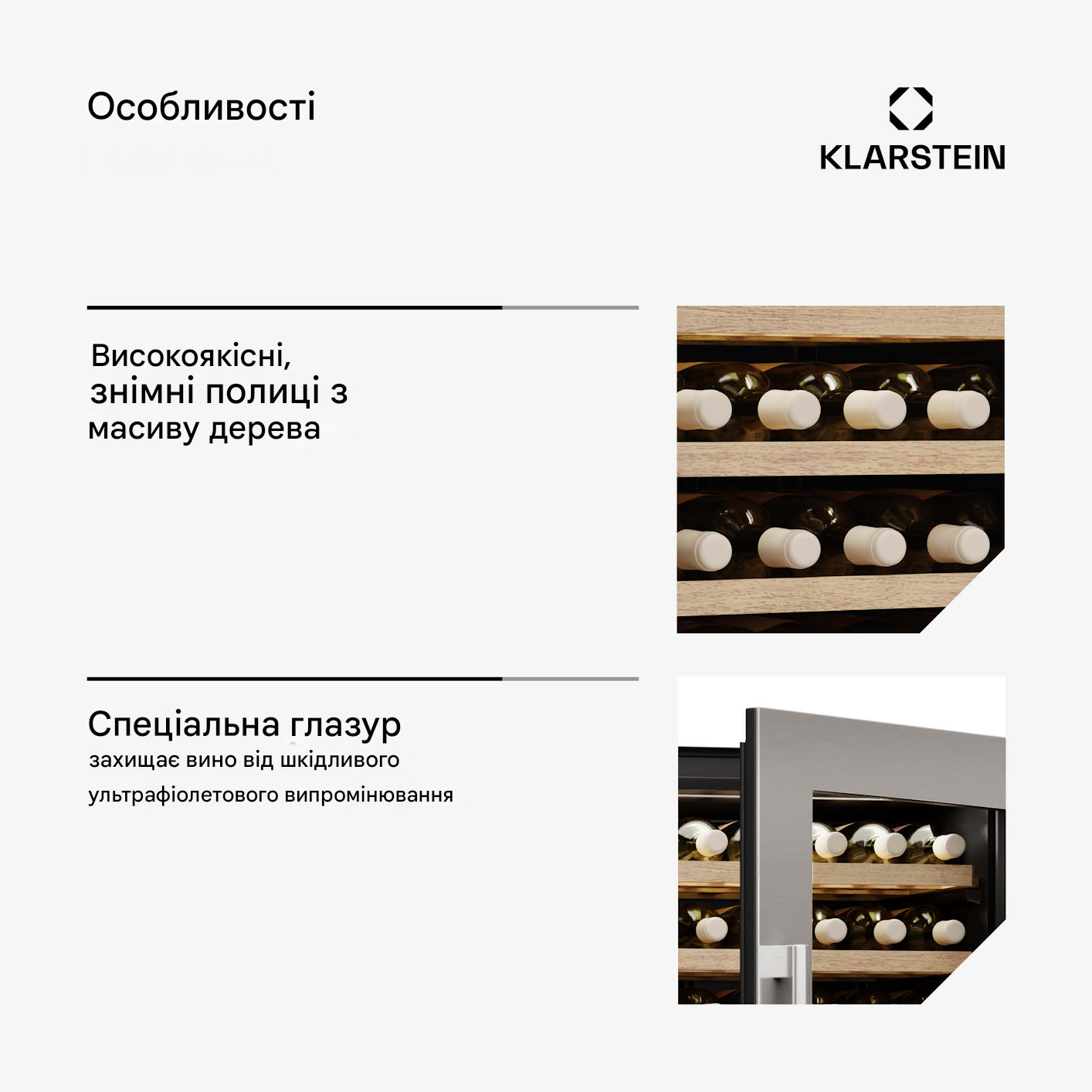Винный холодильник KLARSTEIN Vinsider Duo 79 от 5 до 22°C (10046280) - фото 6