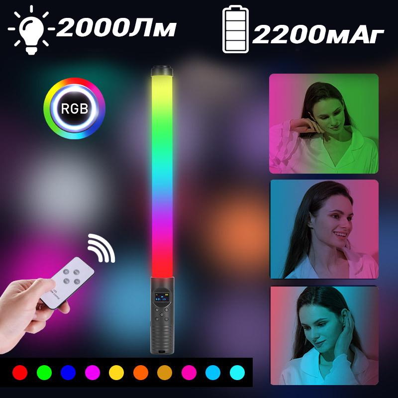 Лампа-жезл Stick Light LED RGB 2 м 50 см з пультом\мікрофон - фото 2