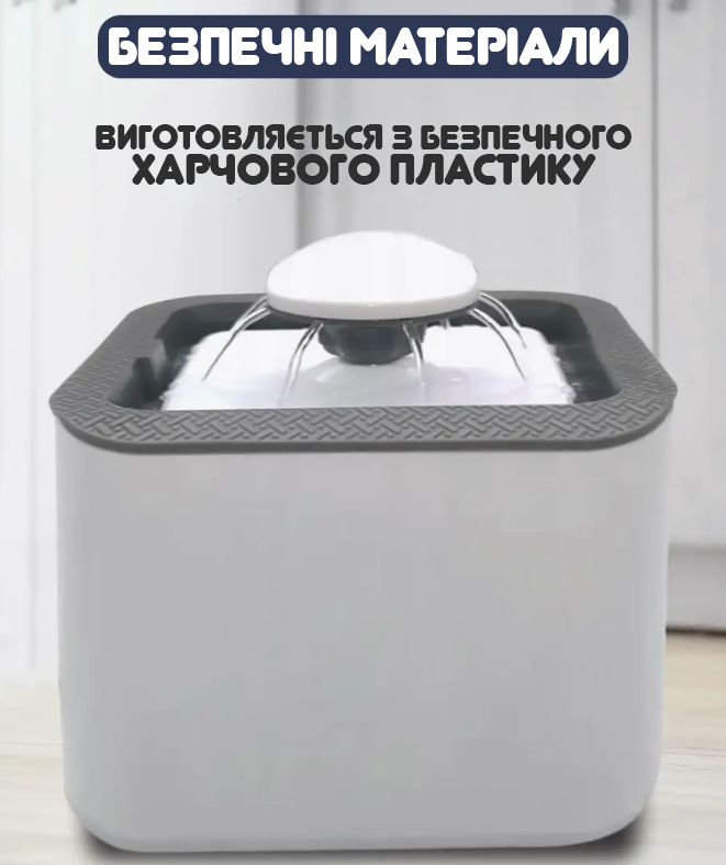 Поїлка автоматична Фонтан із фільтром для собак і котів 2,5 л USB (Е500025) - фото 4