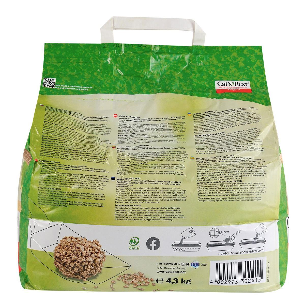 Наполнитель для кошачьего туалета древесный Cat's Best 10 л/4,3 кг (1789920564) - фото 2 Наполнитель для кошачьего туалета древесный Cat's Best 10 л/4,3 кг (1789920564) - фото 2