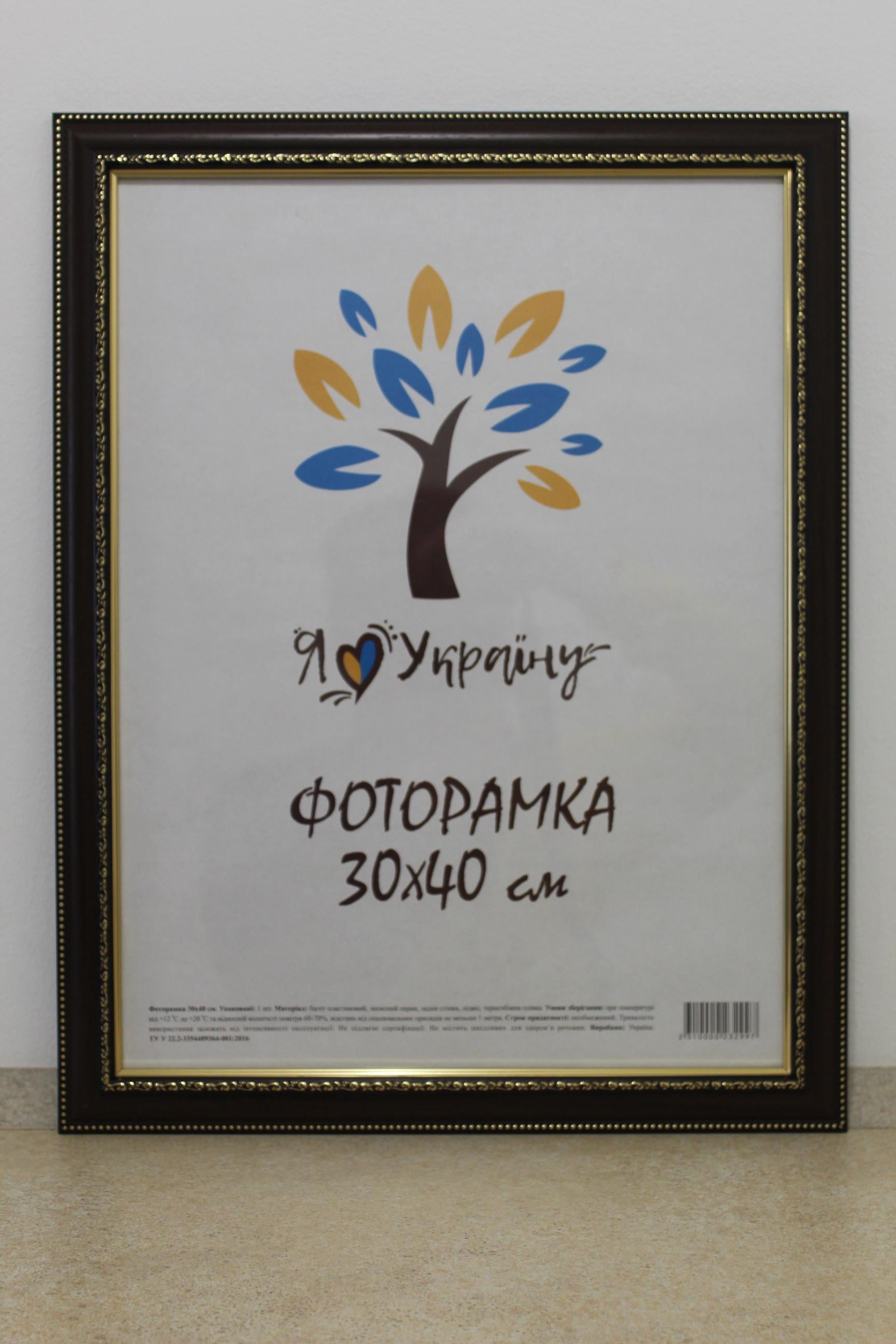 Фоторамка UAFRAME 327-608 стекло/картон с обрамлением 30х40 см Коричневый (19332149)