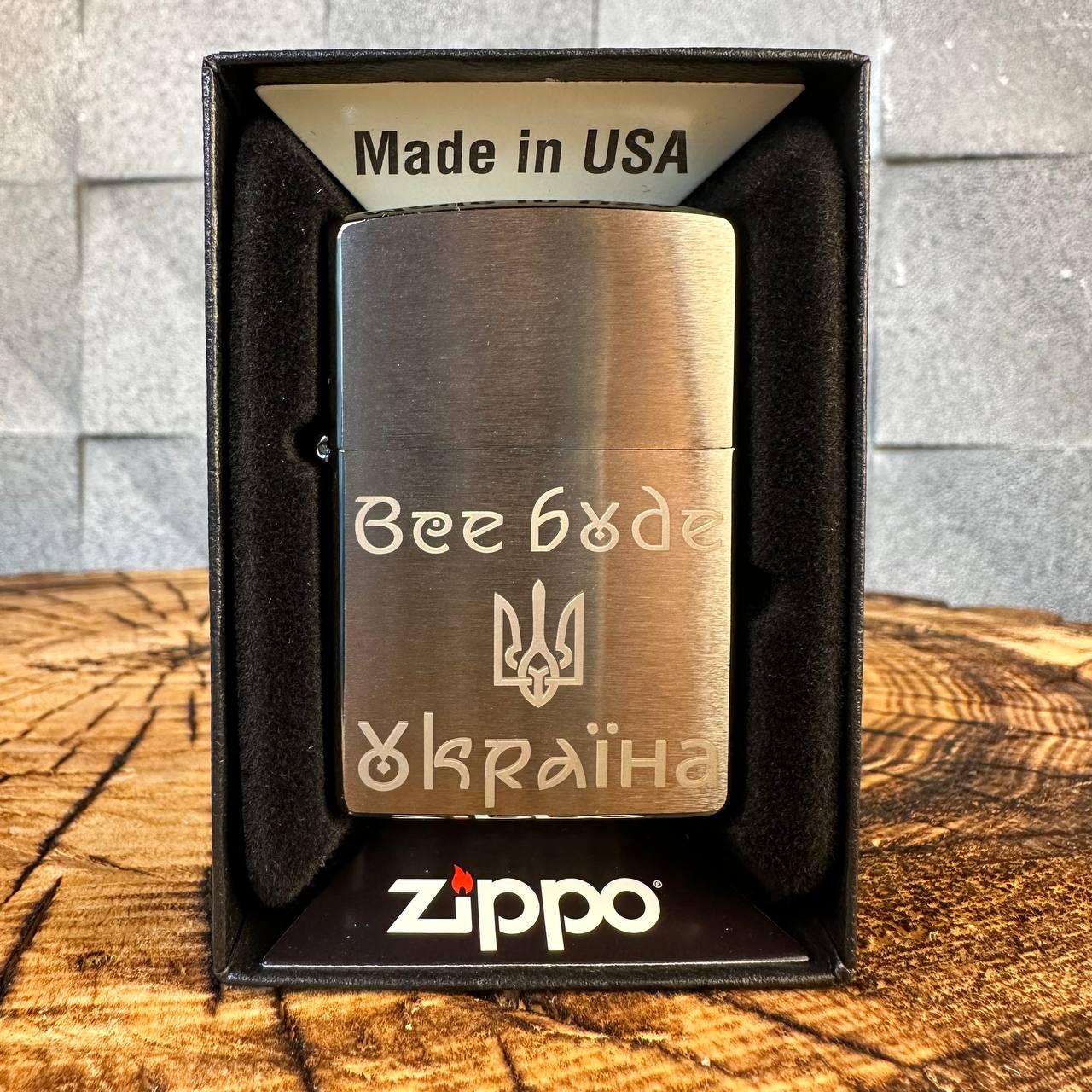 Зажигалка бензиновая ZIPPO 200 REG BRUSH FIN CHROME с гравировкой Все будет Украина - фото 2