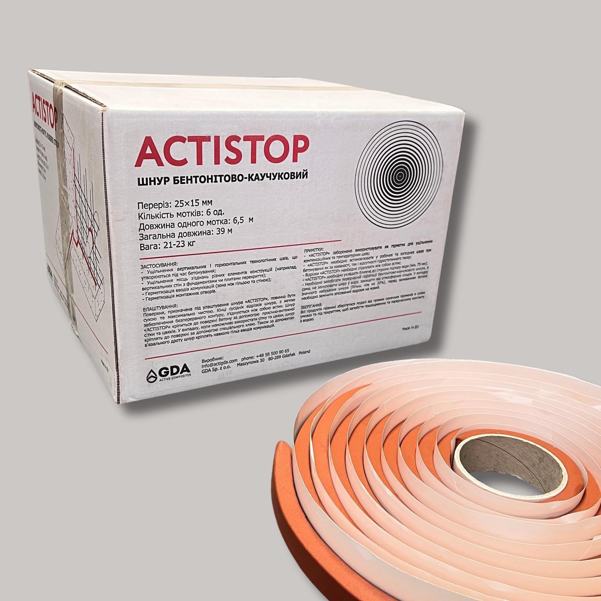 Шнур бентонитовый Actistop для гидроизоляции и герметизации рабочих швов 39 Мп 15х25 мм (15201117)