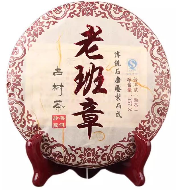 Чай Шу Пуэр Гунтин Бань Чжан 2015 год блинчик 357 г (5-2-0111-w)