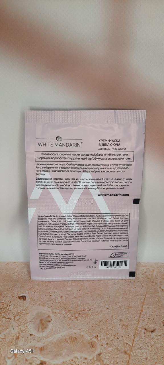 Крем-маска отбеливающая для всех типов кожи White Mandarin 2x6 (1904411463) - фото 3