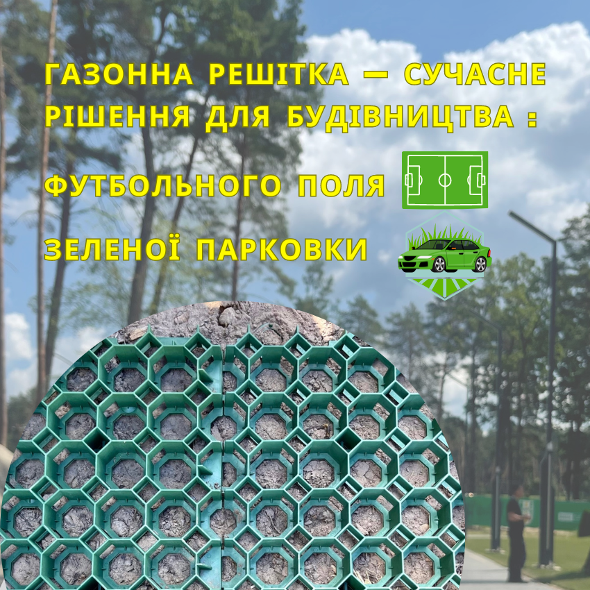 Газонна решітка Stella для парковок та автостоянок 50х50х5 см Зелений (SG 3-1) - фото 3