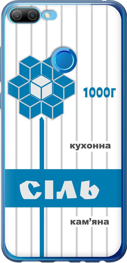 Чохол на Huawei Honor 9i Сіль UA (5625u-1853-42517)