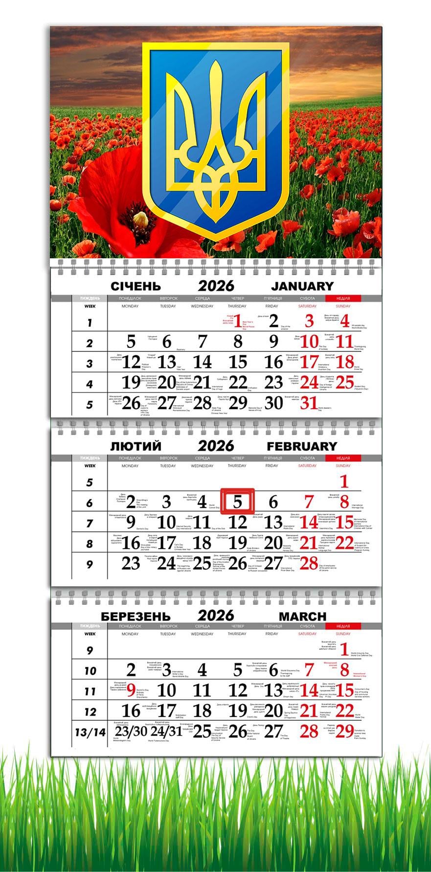 Календарь настенный квартальный на 2026 год APRIORI Герб Украины/Природа на 3 пружины 30х61 см (28849770) Календарь настенный квартальный на 2026 год APRIORI Герб Украины/Природа на 3 пружины 30х61 см (28849770)