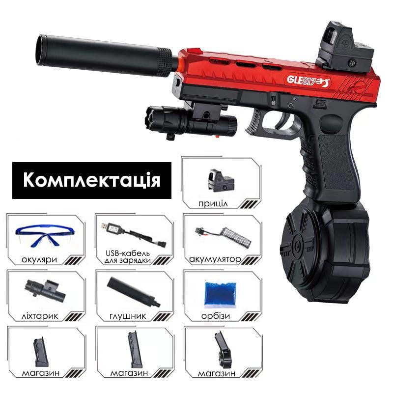 Пистолет на орбизах детский аккумуляторный Glock и пакет орбизов - фото 2 Пистолет на орбизах детский аккумуляторный Glock и пакет орбизов - фото 2