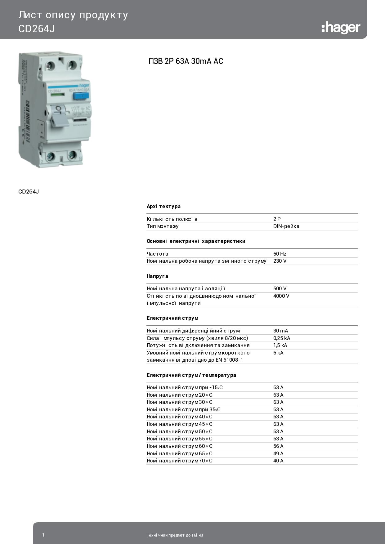 Дифференциальное реле УЗО Hager CD264J 2P 63A 30 mA тип AC (3386) - фото 2