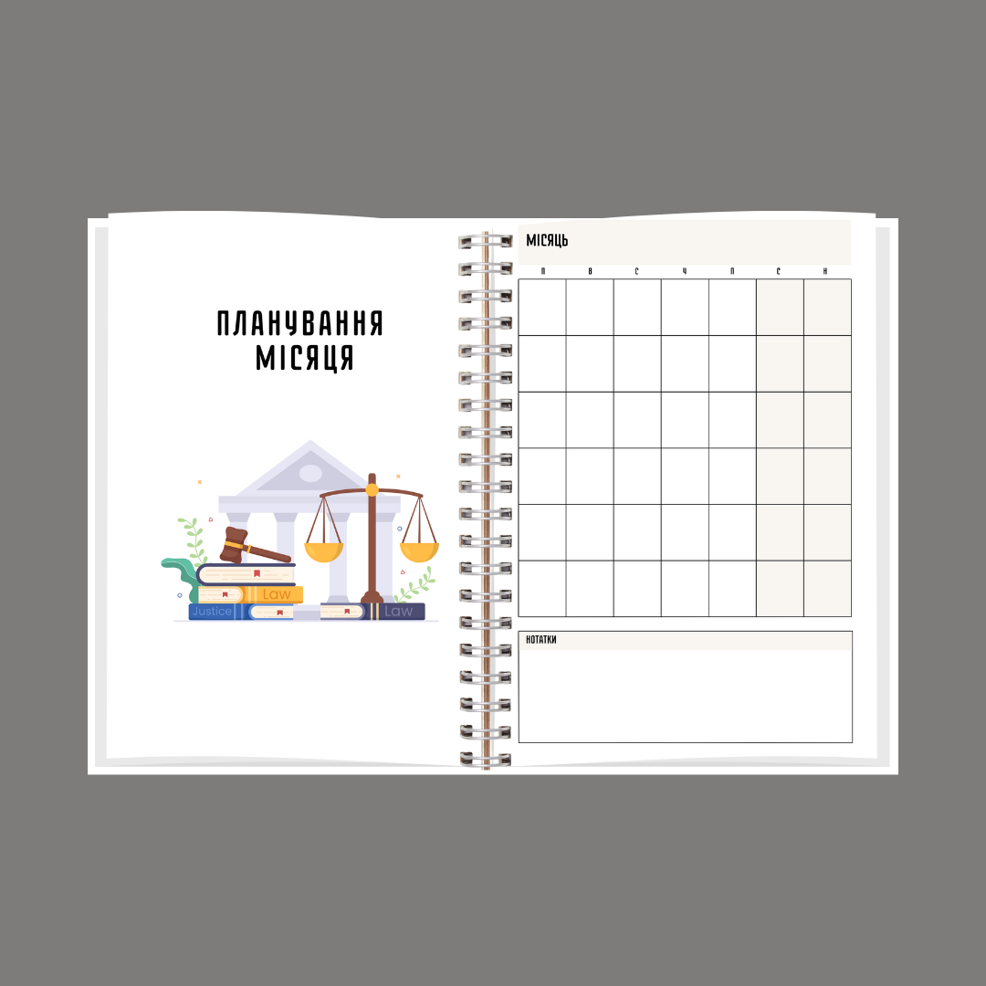 Планер юриста А5 - фото 4 Планер юриста А5 - фото 4